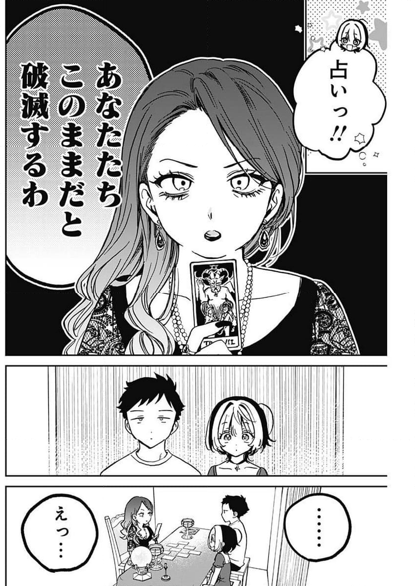 のあ先輩はともだち。 - 第31話 - Page 4