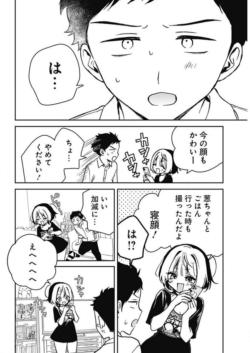 のあ先輩はともだち。 - 第15話 - Page 11