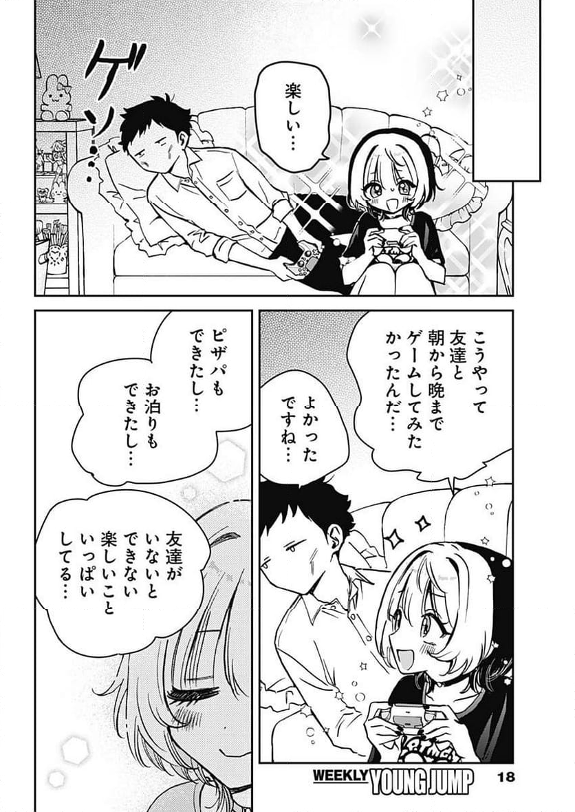 のあ先輩はともだち。 - 第15話 - Page 5