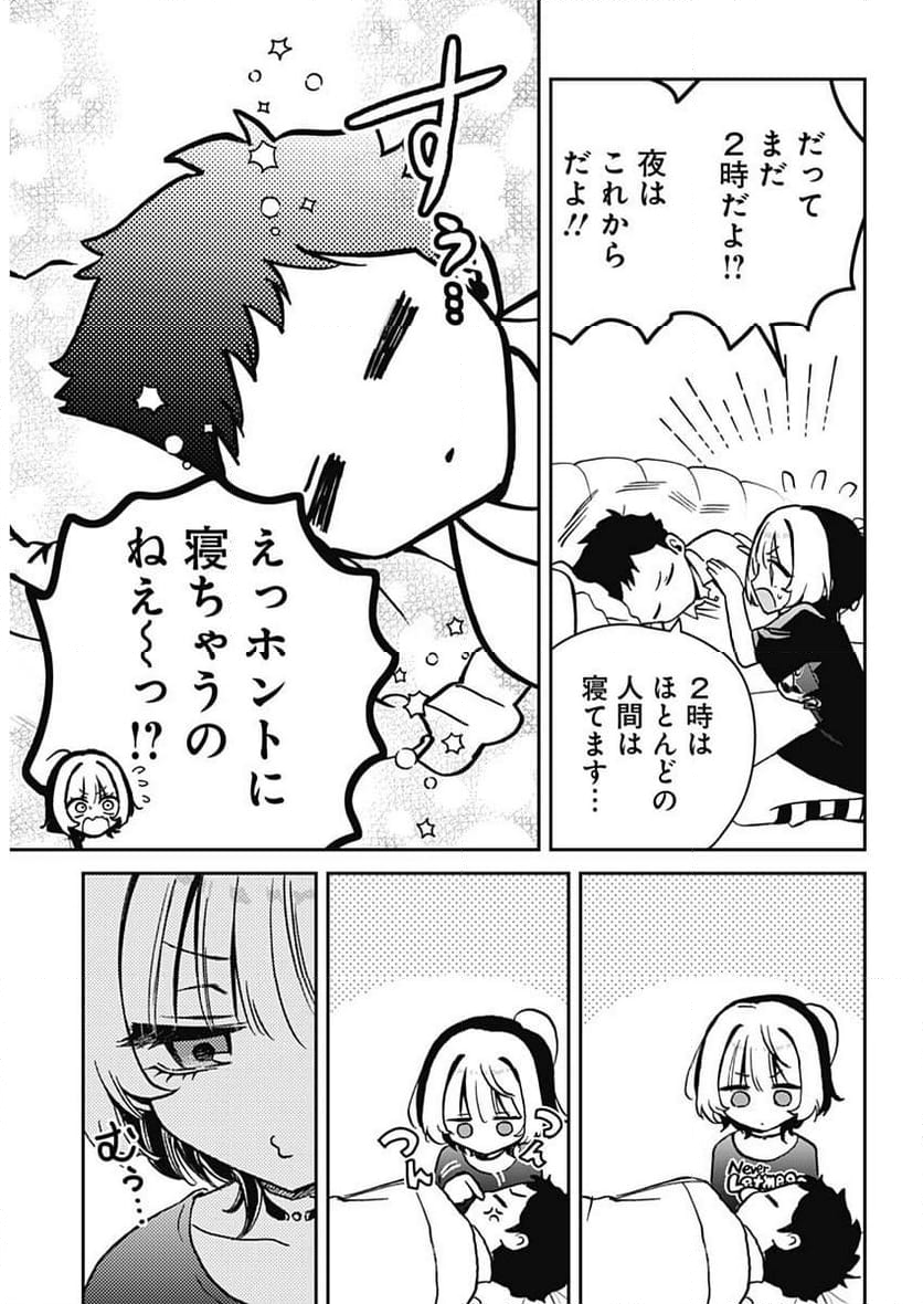 のあ先輩はともだち。 - 第15話 - Page 8