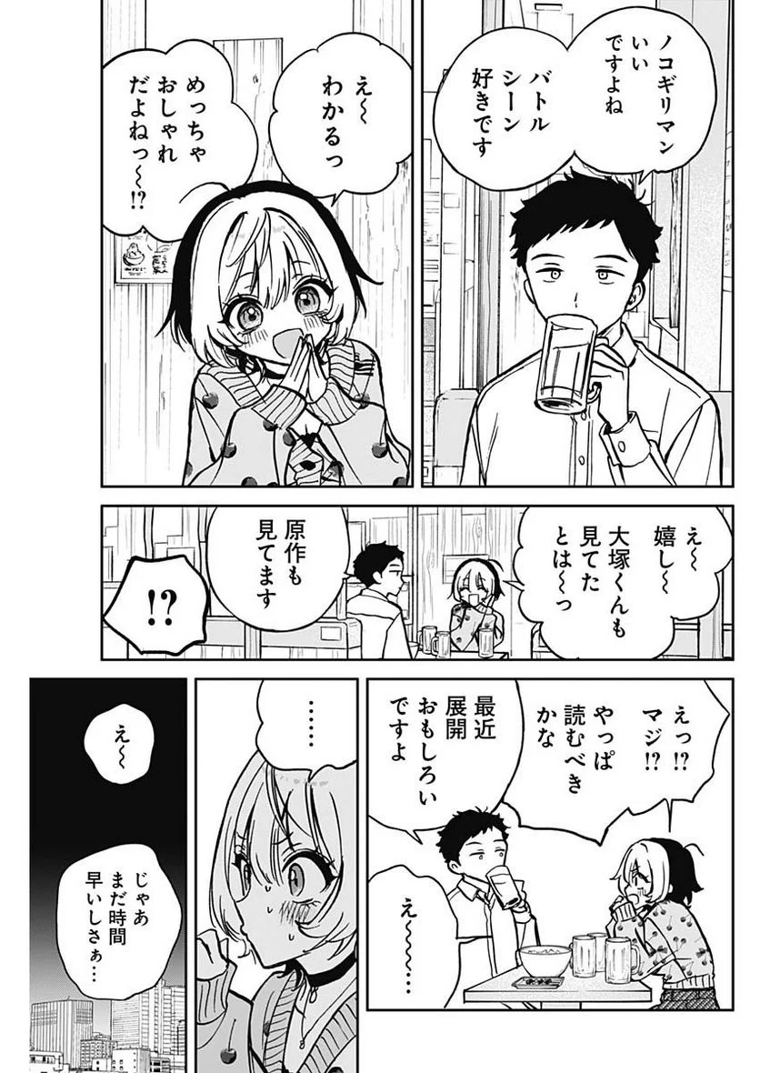 のあ先輩はともだち。 - 第2話 - Page 7