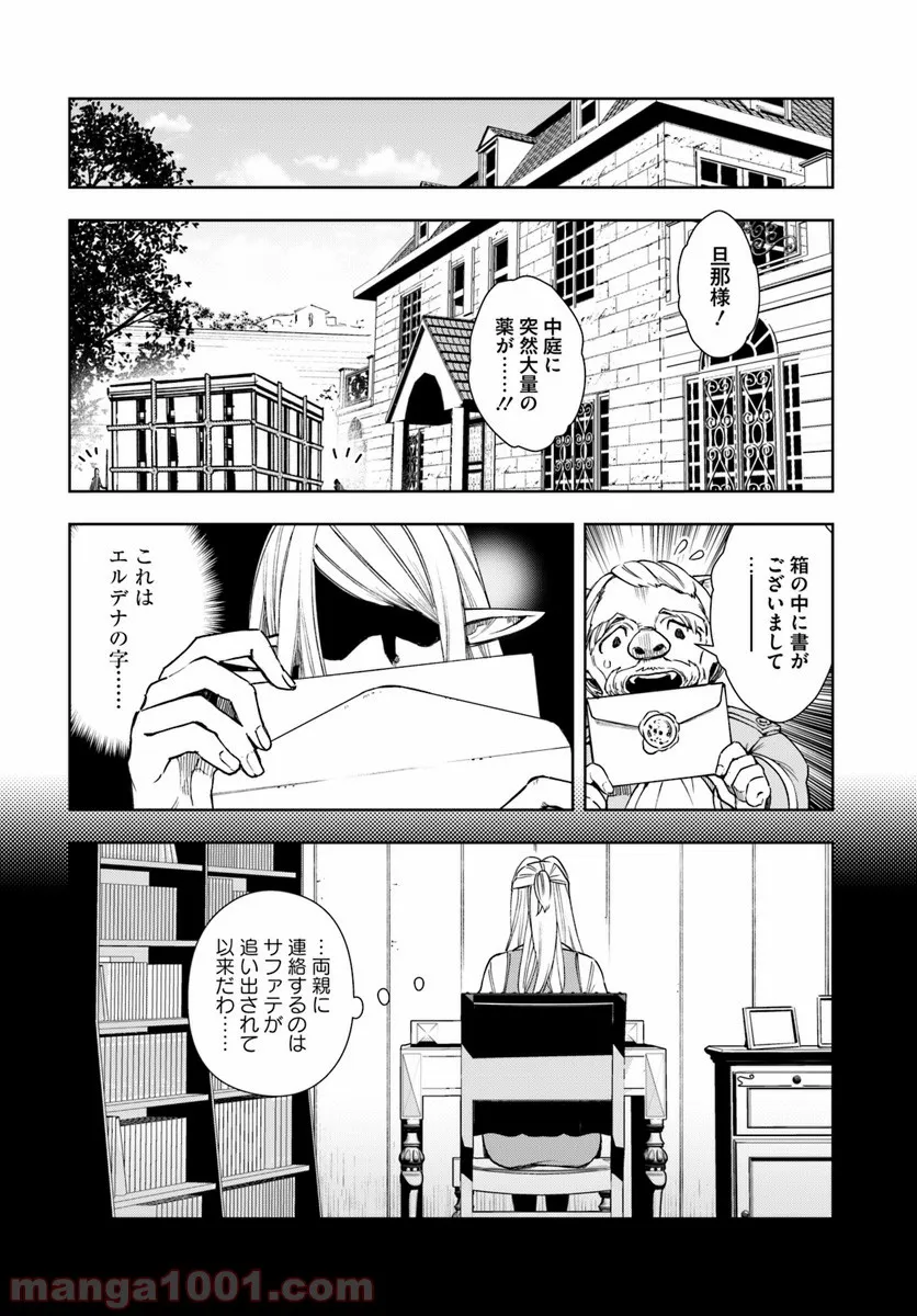 フロンティアダイアリー 第7話 - Page 24