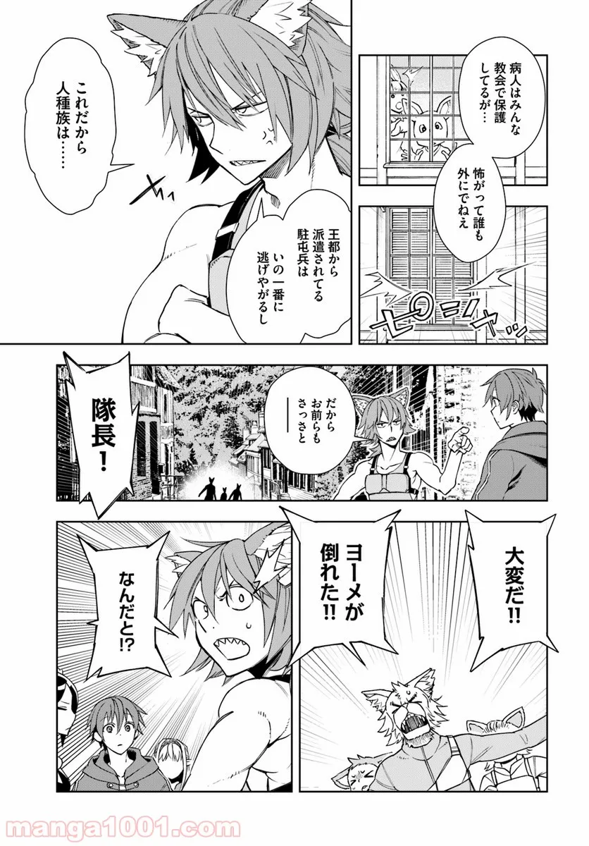 フロンティアダイアリー 第3話 - Page 7