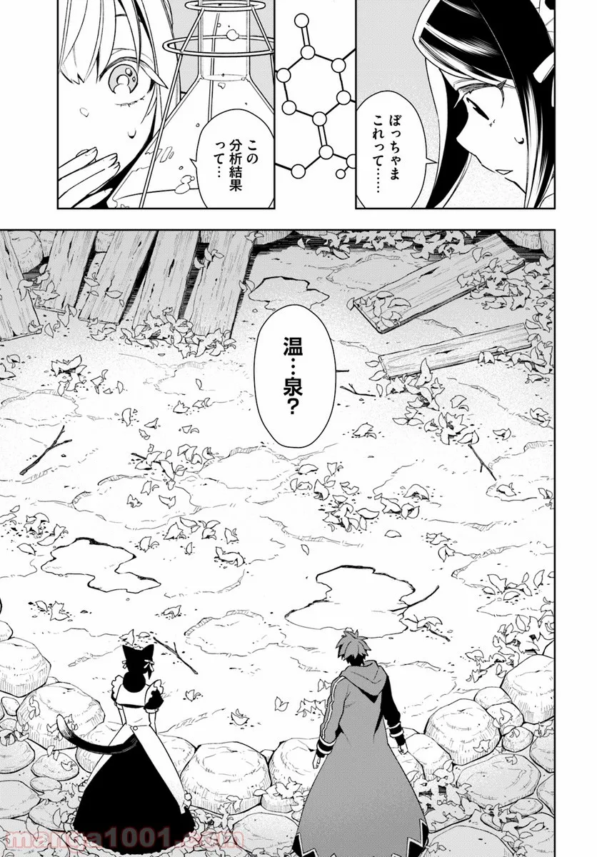 フロンティアダイアリー 第8話 - Page 21