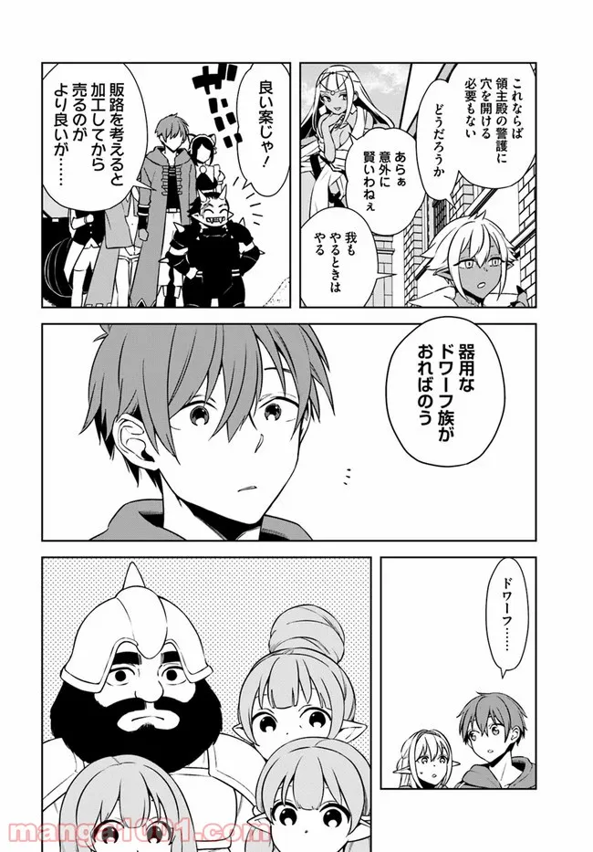 フロンティアダイアリー 第16.1話 - Page 14