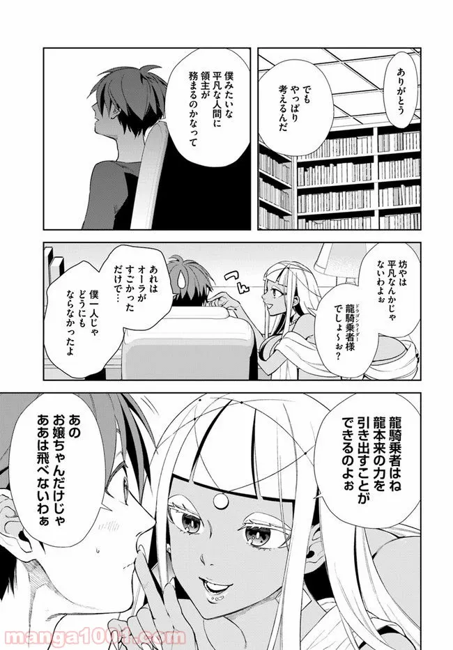 フロンティアダイアリー 第14話 - Page 13