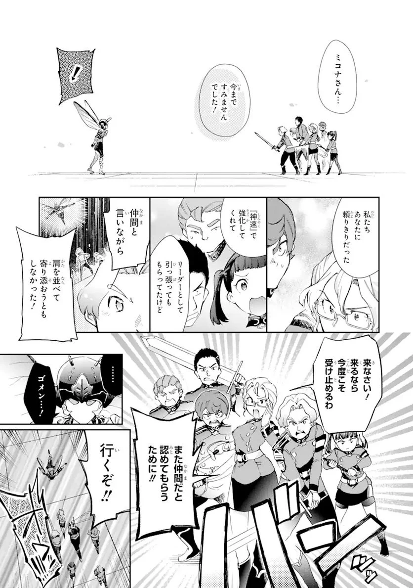 たとえばラストダンジョン前の村の少年が序盤の街で暮らすような物語 第43.1話 - Page 13