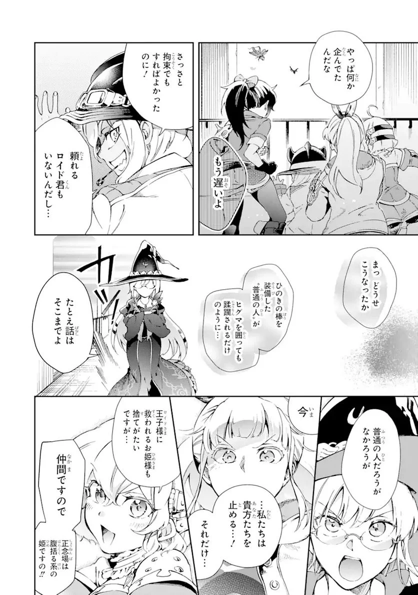 たとえばラストダンジョン前の村の少年が序盤の街で暮らすような物語 第43.1話 - Page 6