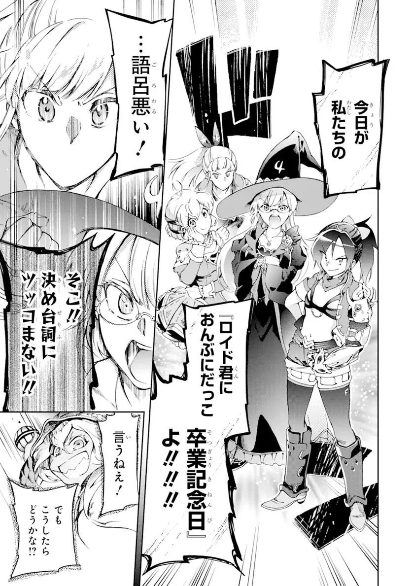 たとえばラストダンジョン前の村の少年が序盤の街で暮らすような物語 第43.1話 - Page 7