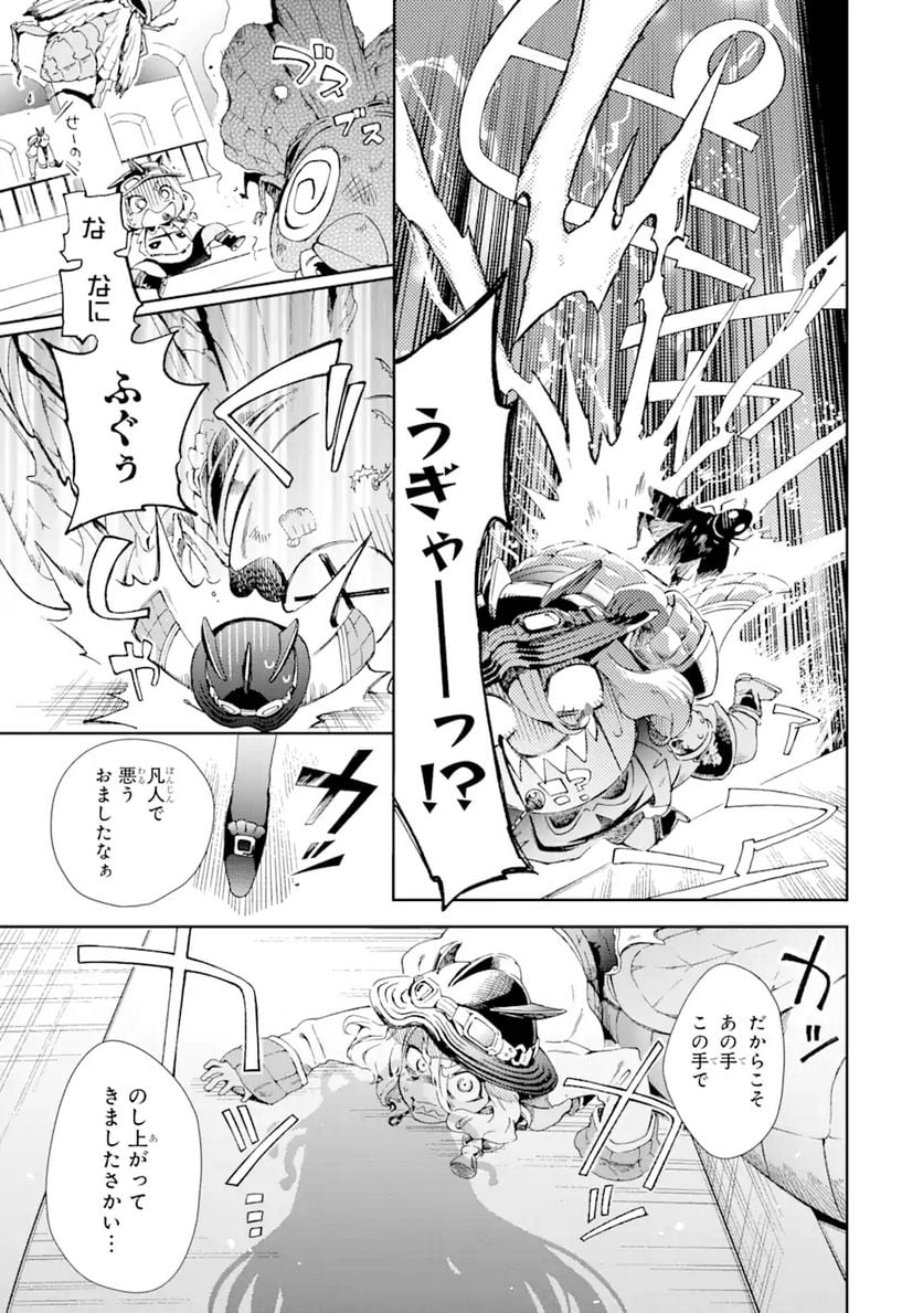 たとえばラストダンジョン前の村の少年が序盤の街で暮らすような物語 第43.1話 - Page 9