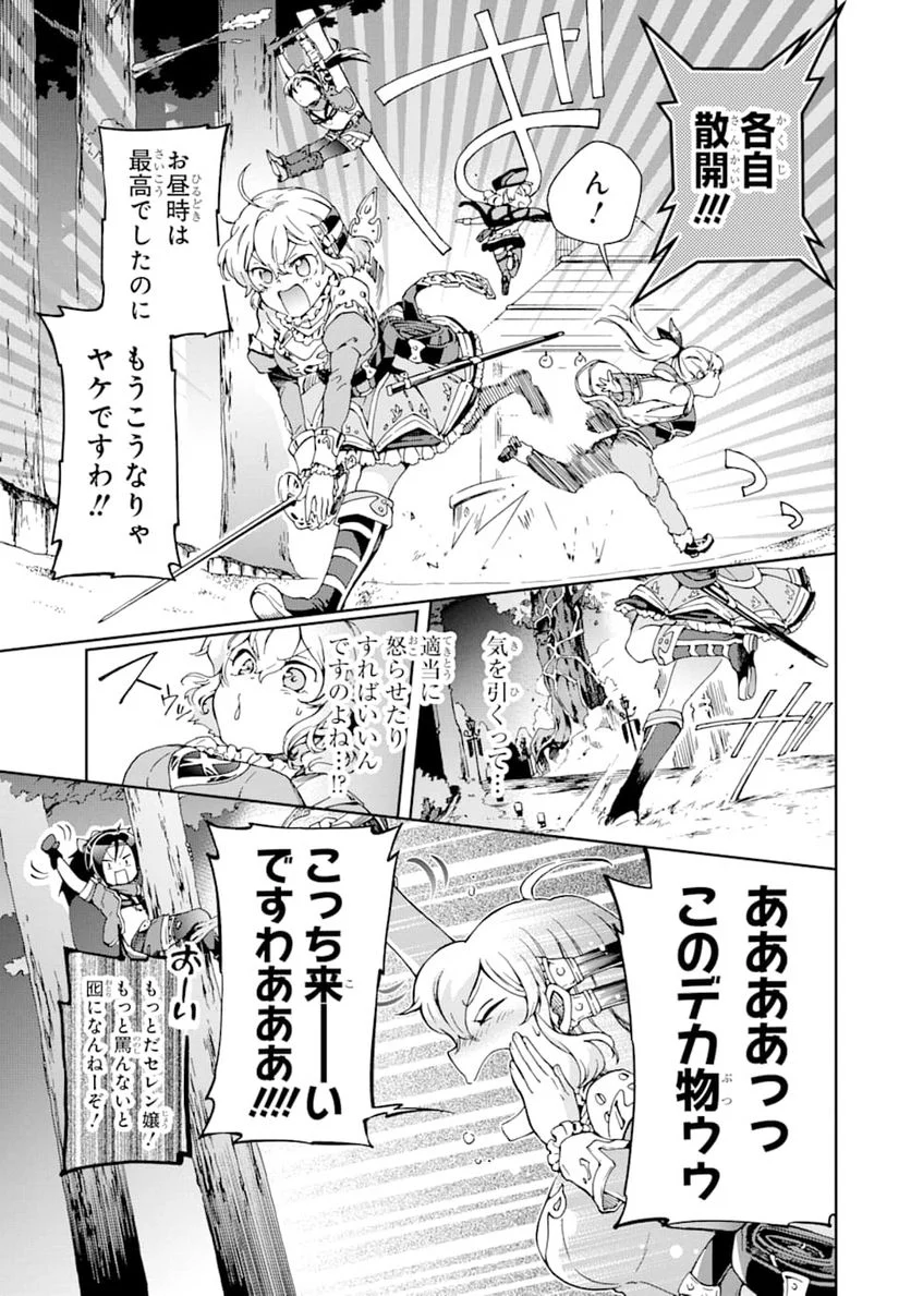 たとえばラストダンジョン前の村の少年が序盤の街で暮らすような物語 第26話 - Page 13