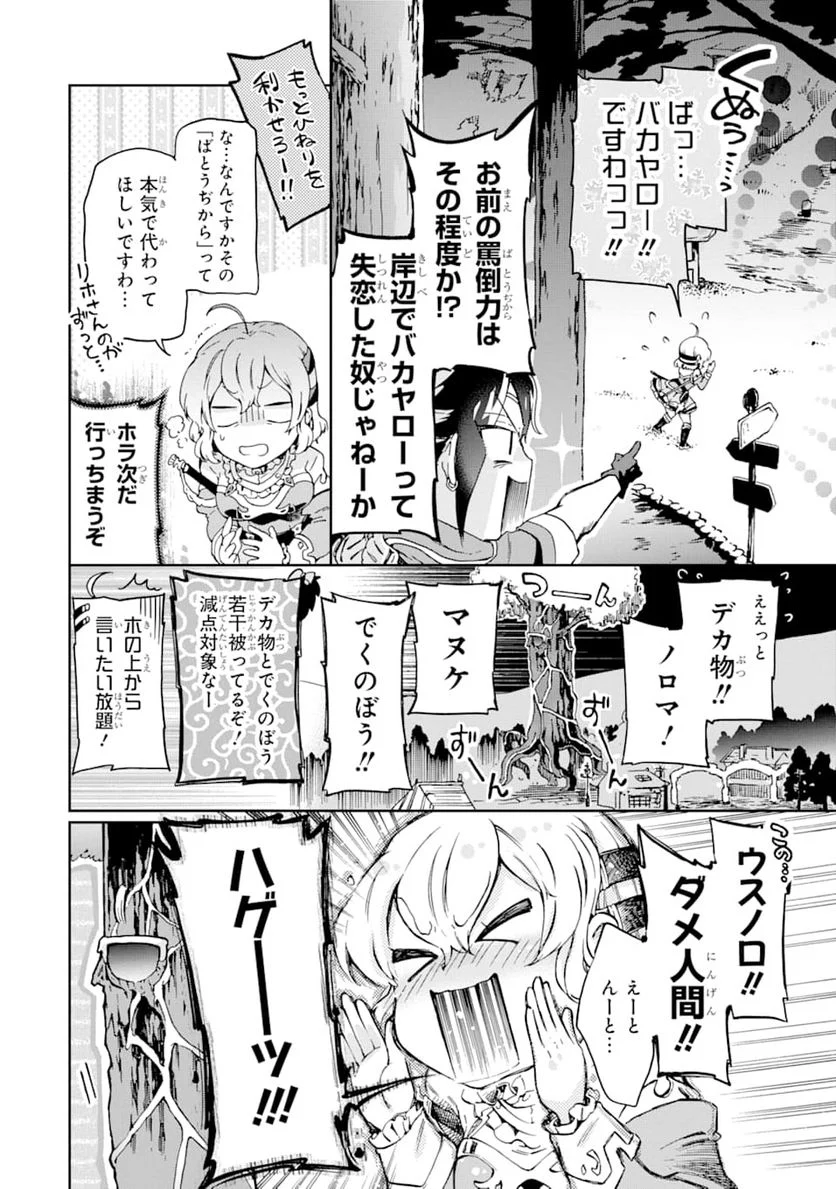 たとえばラストダンジョン前の村の少年が序盤の街で暮らすような物語 第26話 - Page 14