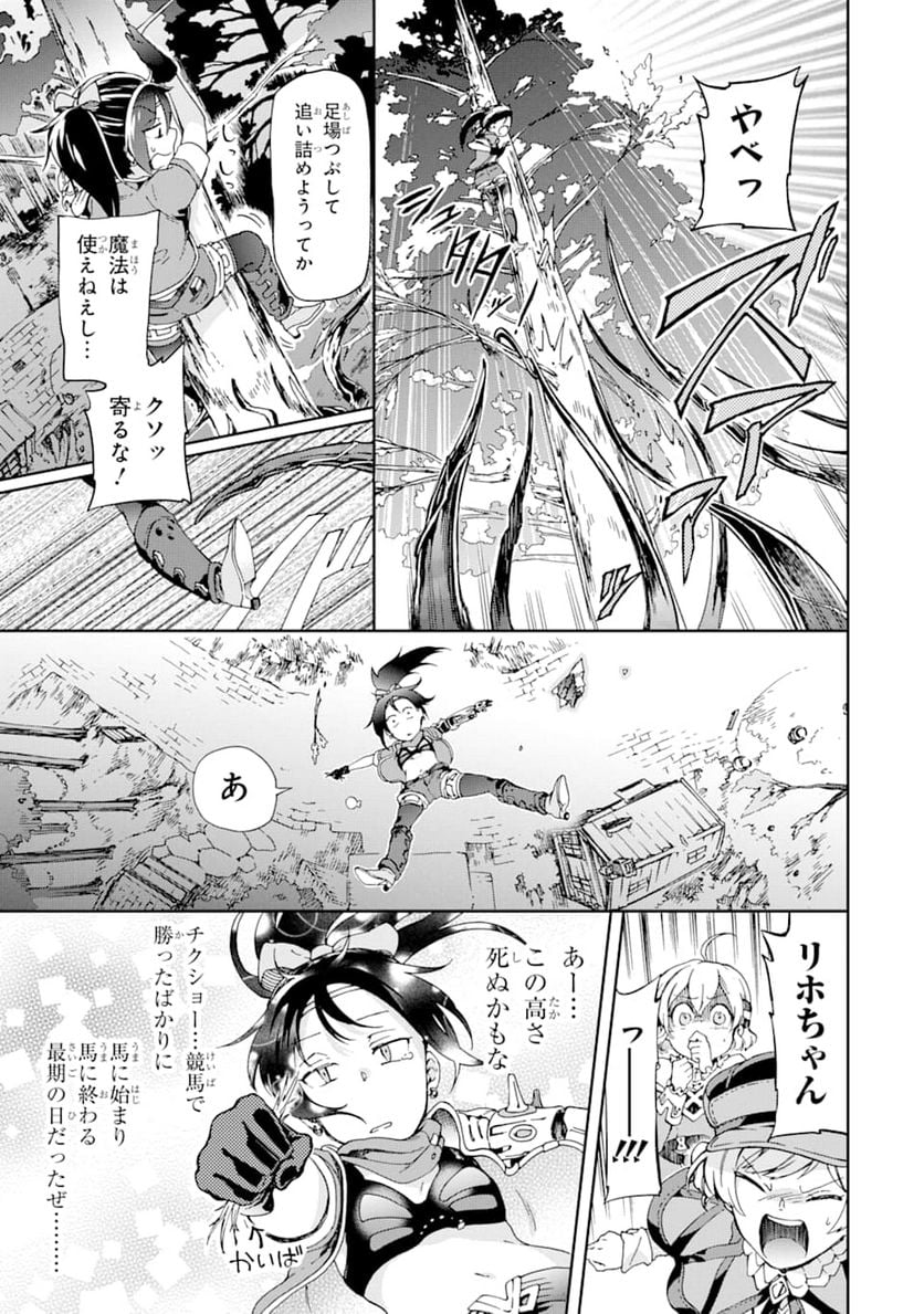 たとえばラストダンジョン前の村の少年が序盤の街で暮らすような物語 第26話 - Page 19