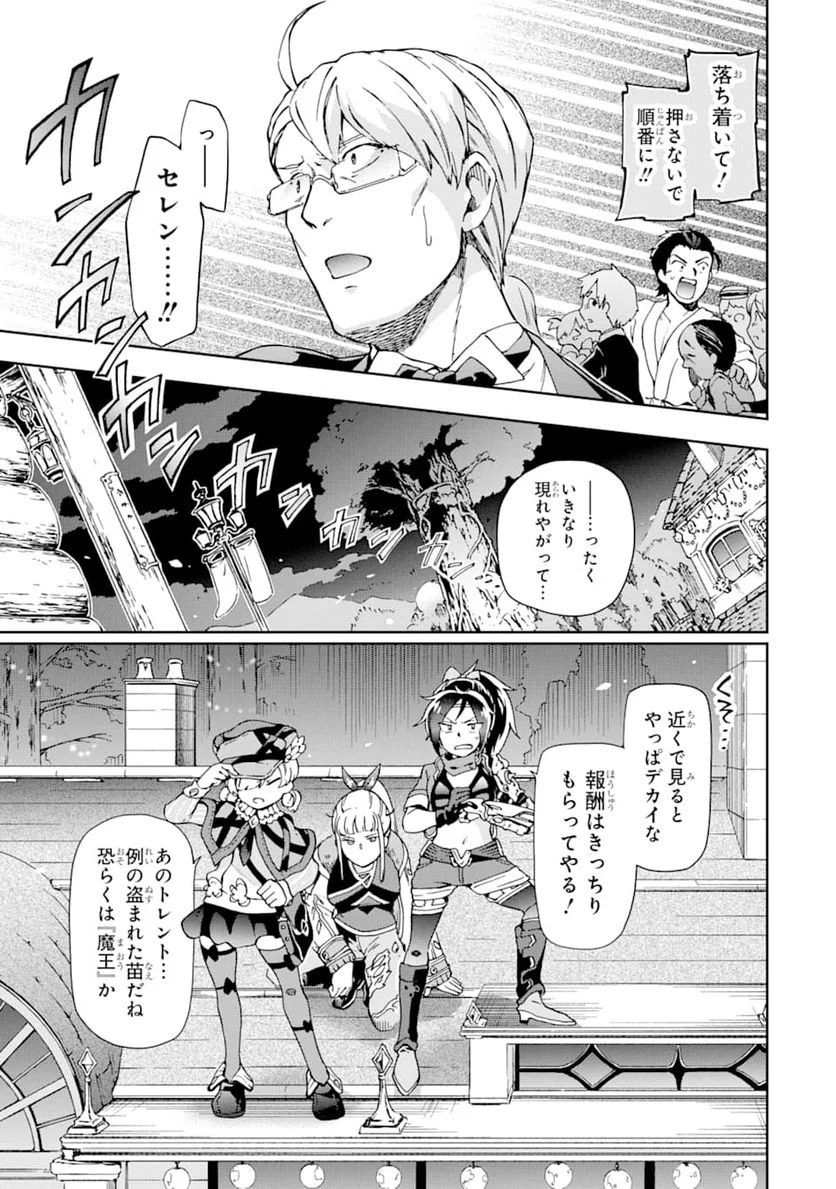 たとえばラストダンジョン前の村の少年が序盤の街で暮らすような物語 第26話 - Page 9