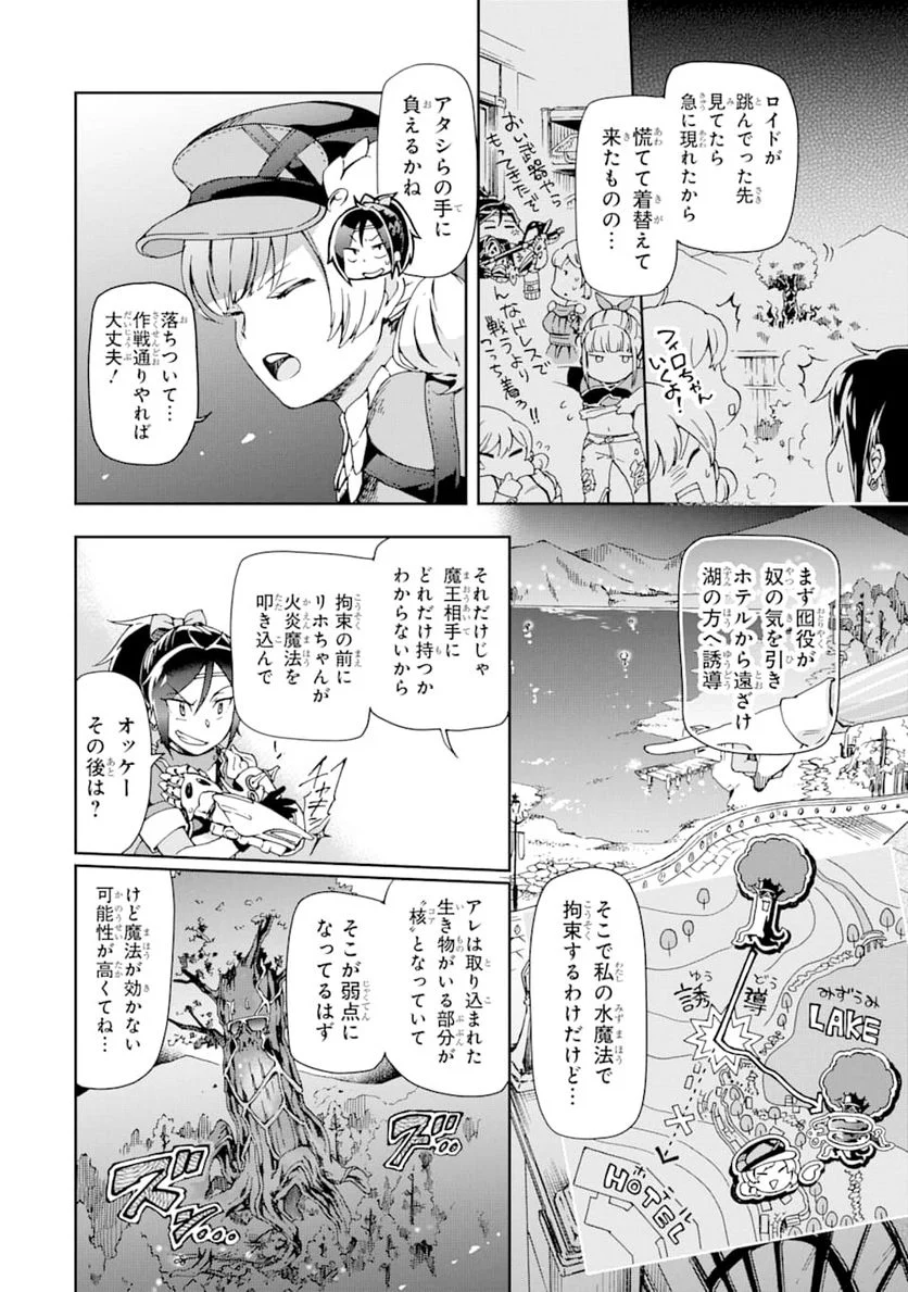 たとえばラストダンジョン前の村の少年が序盤の街で暮らすような物語 第26話 - Page 10