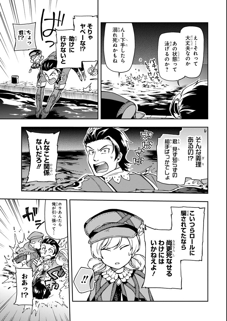 たとえばラストダンジョン前の村の少年が序盤の街で暮らすような物語 第18話 - Page 23