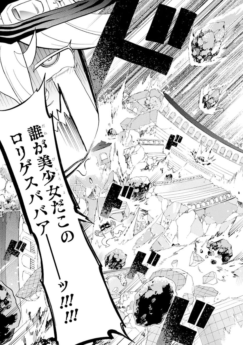 たとえばラストダンジョン前の村の少年が序盤の街で暮らすような物語 第44.2話 - Page 9