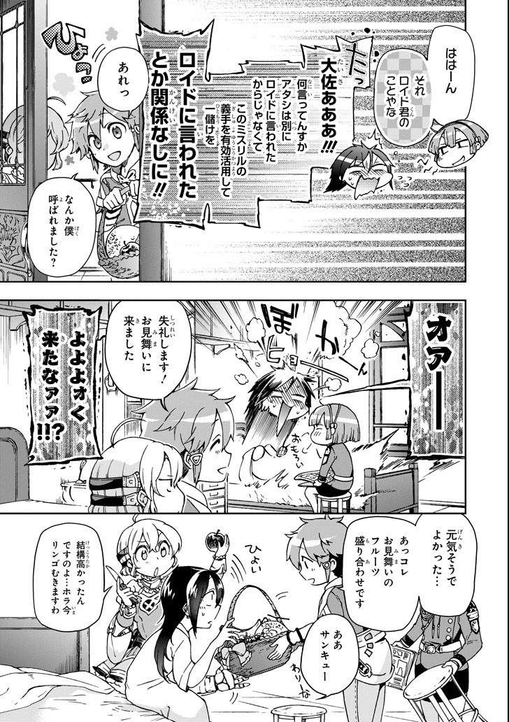 たとえばラストダンジョン前の村の少年が序盤の街で暮らすような物語 第18.2話 - Page 5