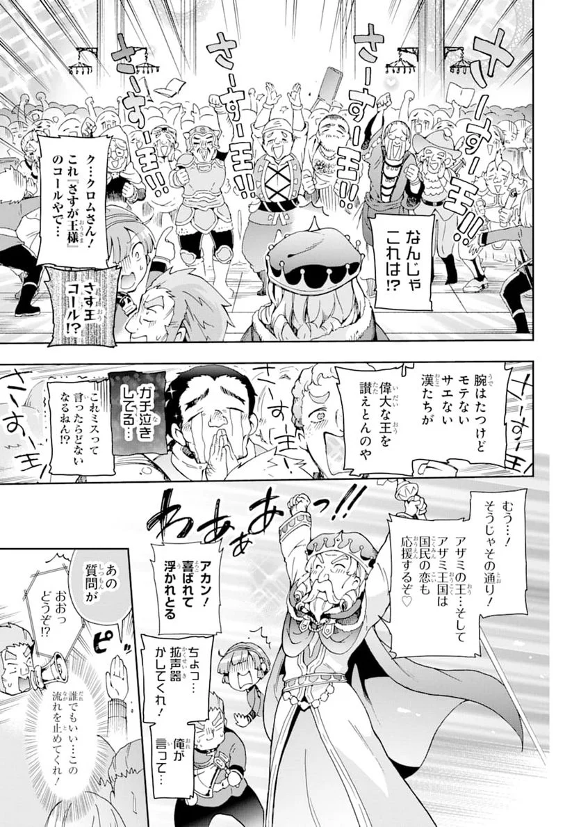 たとえばラストダンジョン前の村の少年が序盤の街で暮らすような物語 第31話 - Page 31