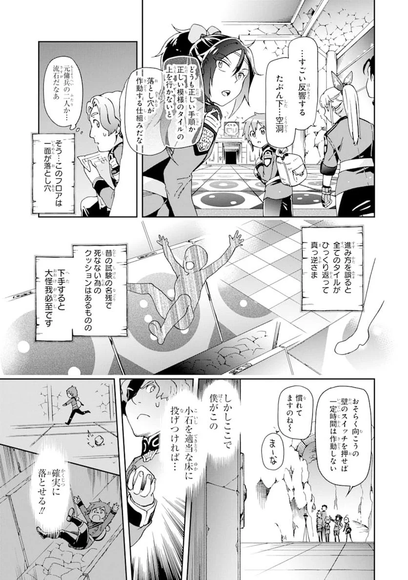 たとえばラストダンジョン前の村の少年が序盤の街で暮らすような物語 第29話 - Page 15