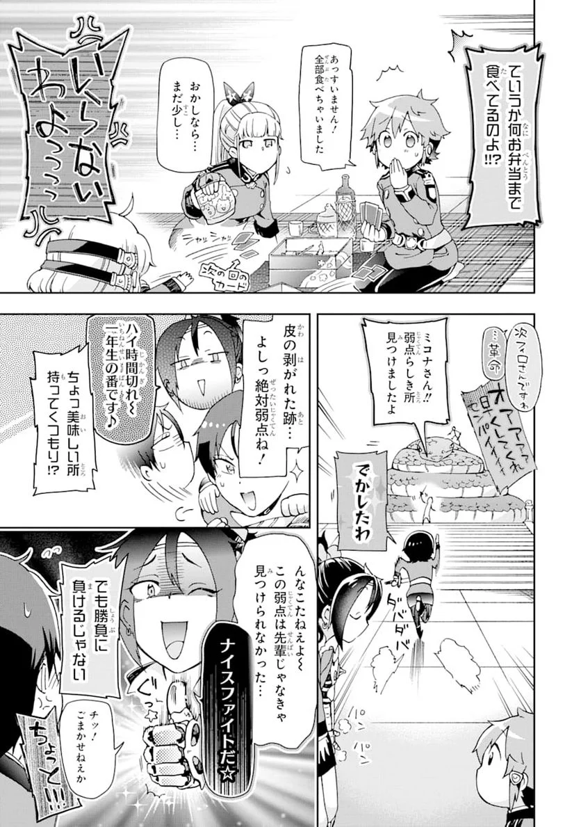 たとえばラストダンジョン前の村の少年が序盤の街で暮らすような物語 第29話 - Page 39