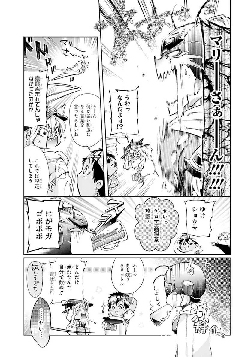 たとえばラストダンジョン前の村の少年が序盤の街で暮らすような物語 第41.1話 - Page 11