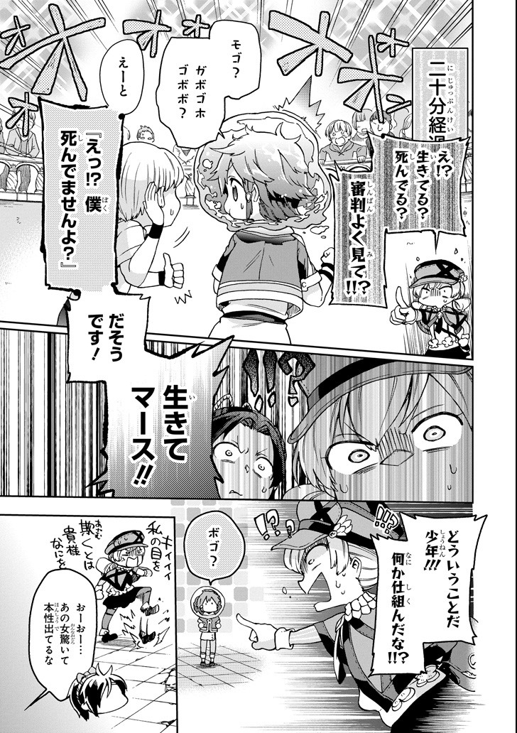 たとえばラストダンジョン前の村の少年が序盤の街で暮らすような物語 第15話 - Page 5