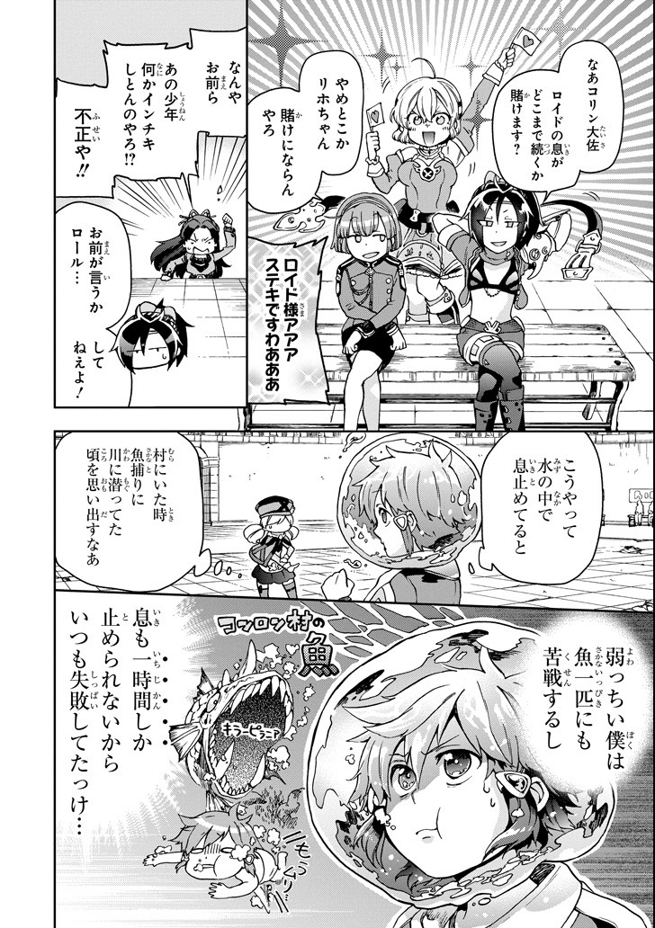 たとえばラストダンジョン前の村の少年が序盤の街で暮らすような物語 第15話 - Page 6