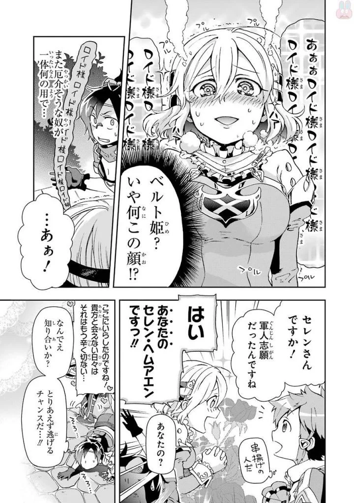 たとえばラストダンジョン前の村の少年が序盤の街で暮らすような物語 第3話 - Page 11