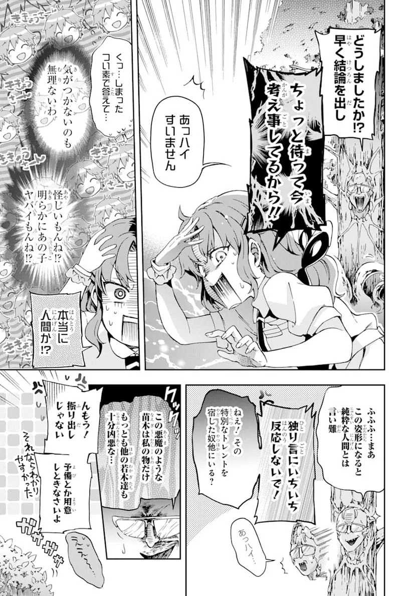 たとえばラストダンジョン前の村の少年が序盤の街で暮らすような物語 - 第25話 - Page 15