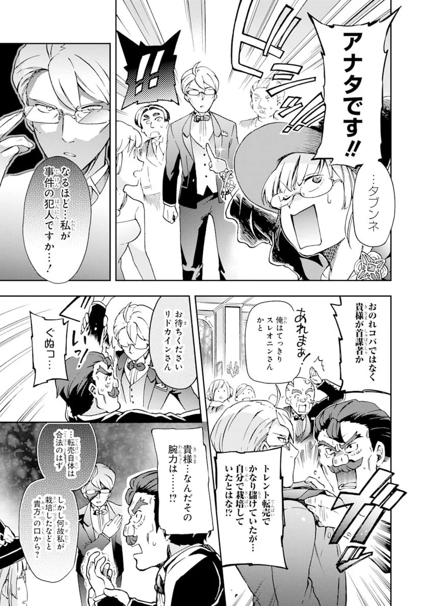 たとえばラストダンジョン前の村の少年が序盤の街で暮らすような物語 - 第25話 - Page 5