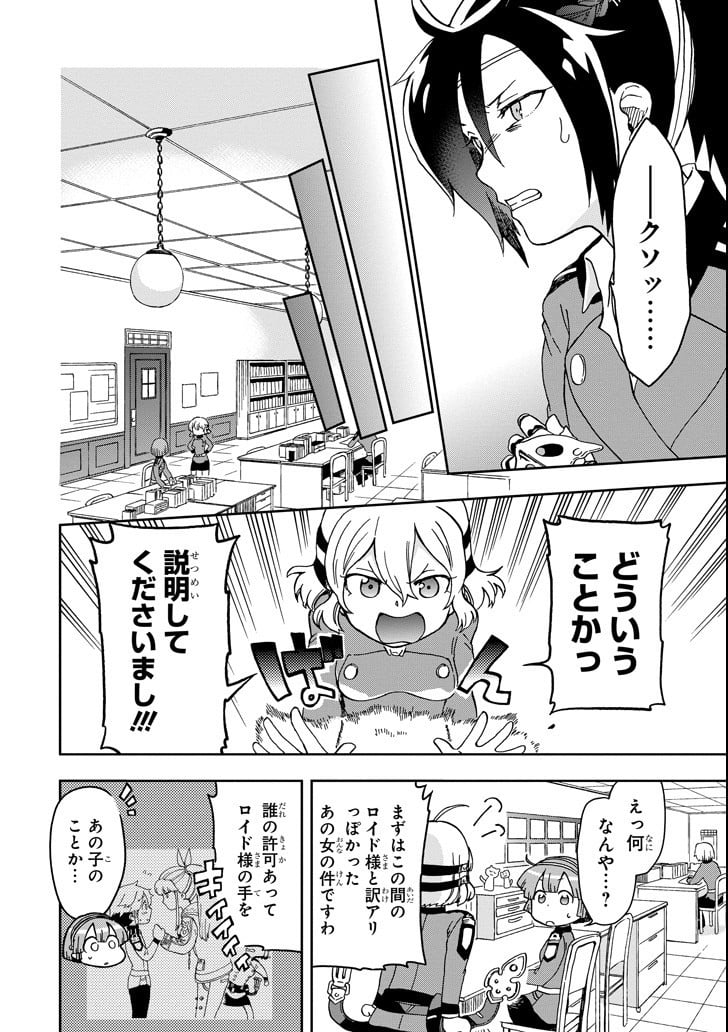 たとえばラストダンジョン前の村の少年が序盤の街で暮らすような物語 第11話 - Page 30