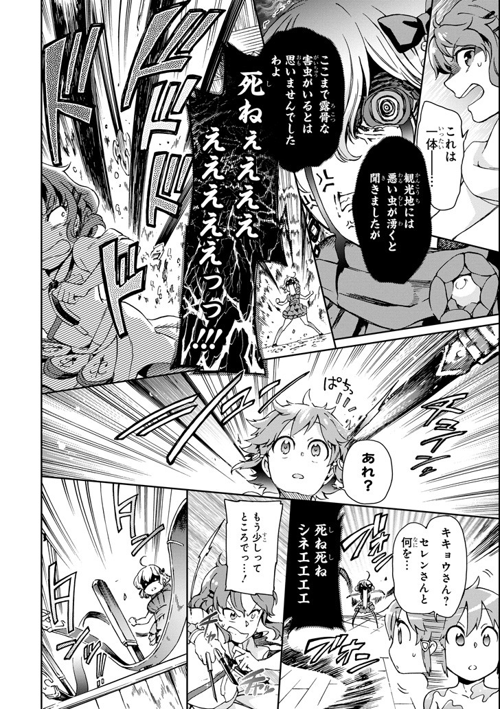 たとえばラストダンジョン前の村の少年が序盤の街で暮らすような物語 第22話 - Page 18