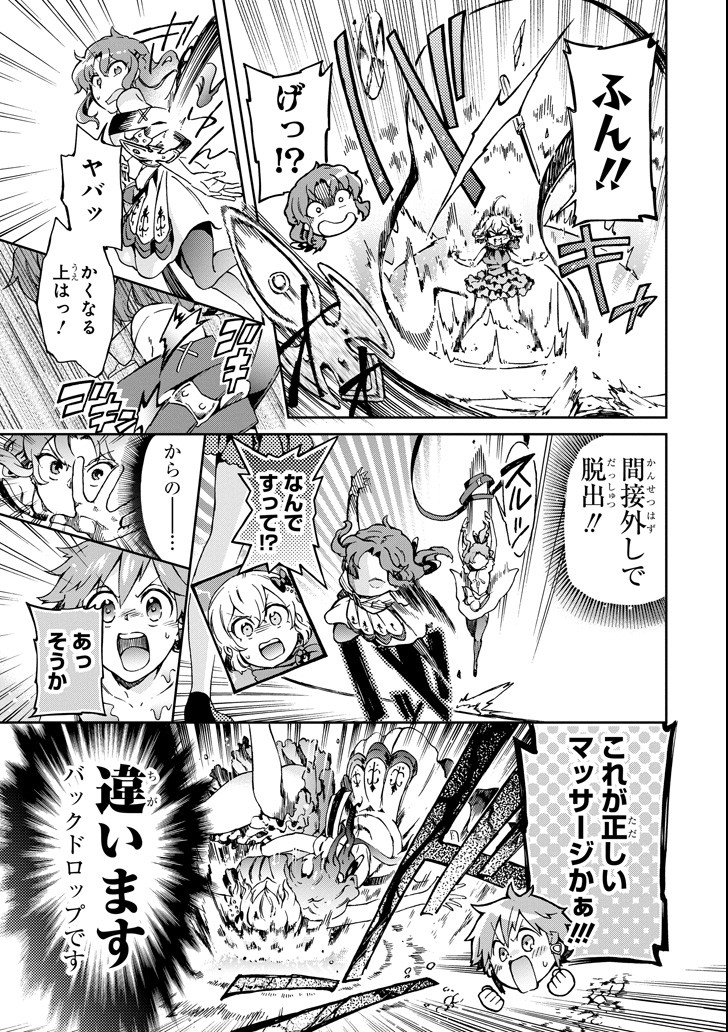 たとえばラストダンジョン前の村の少年が序盤の街で暮らすような物語 第22話 - Page 19