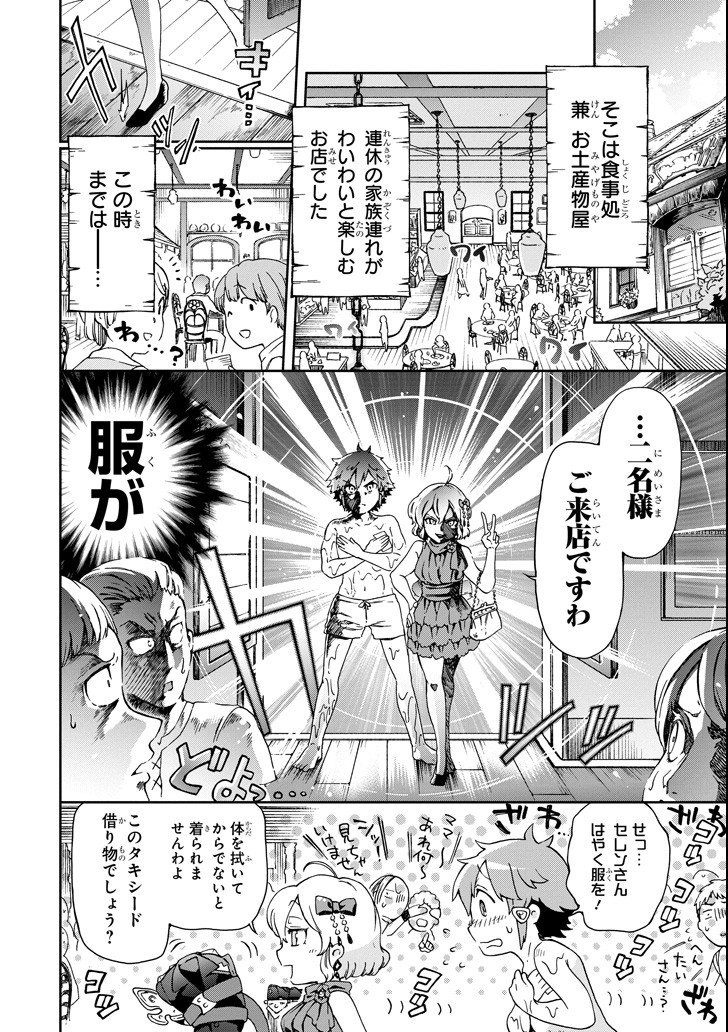 たとえばラストダンジョン前の村の少年が序盤の街で暮らすような物語 第22話 - Page 22