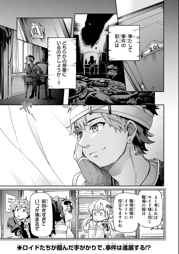 たとえばラストダンジョン前の村の少年が序盤の街で暮らすような物語 第22話 - Page 29