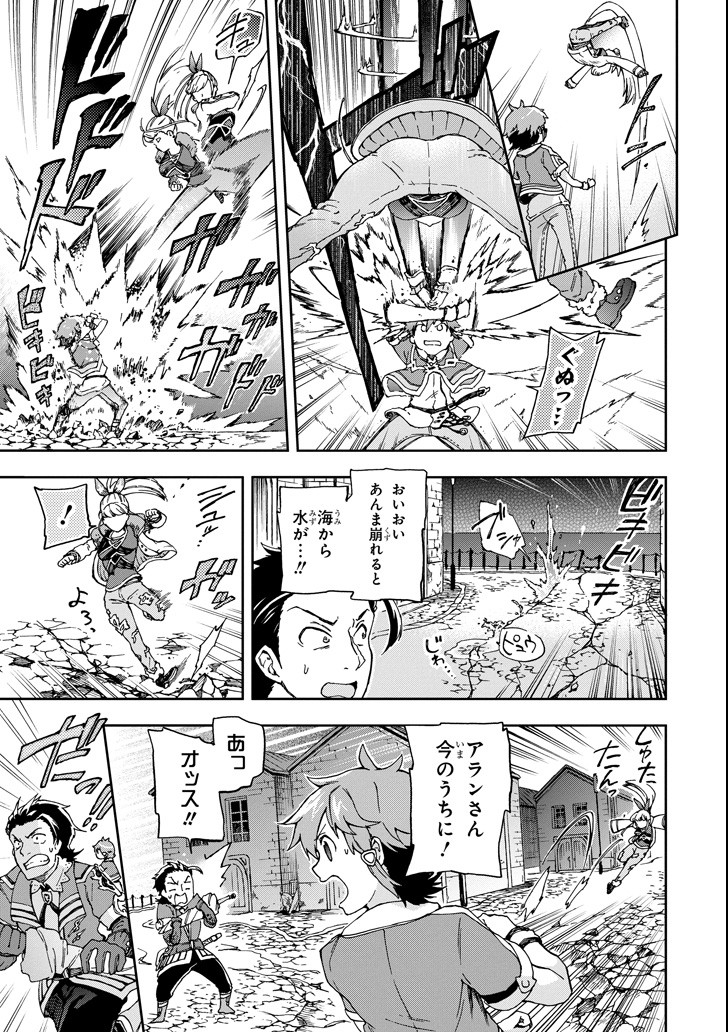 たとえばラストダンジョン前の村の少年が序盤の街で暮らすような物語 第17話 - Page 17