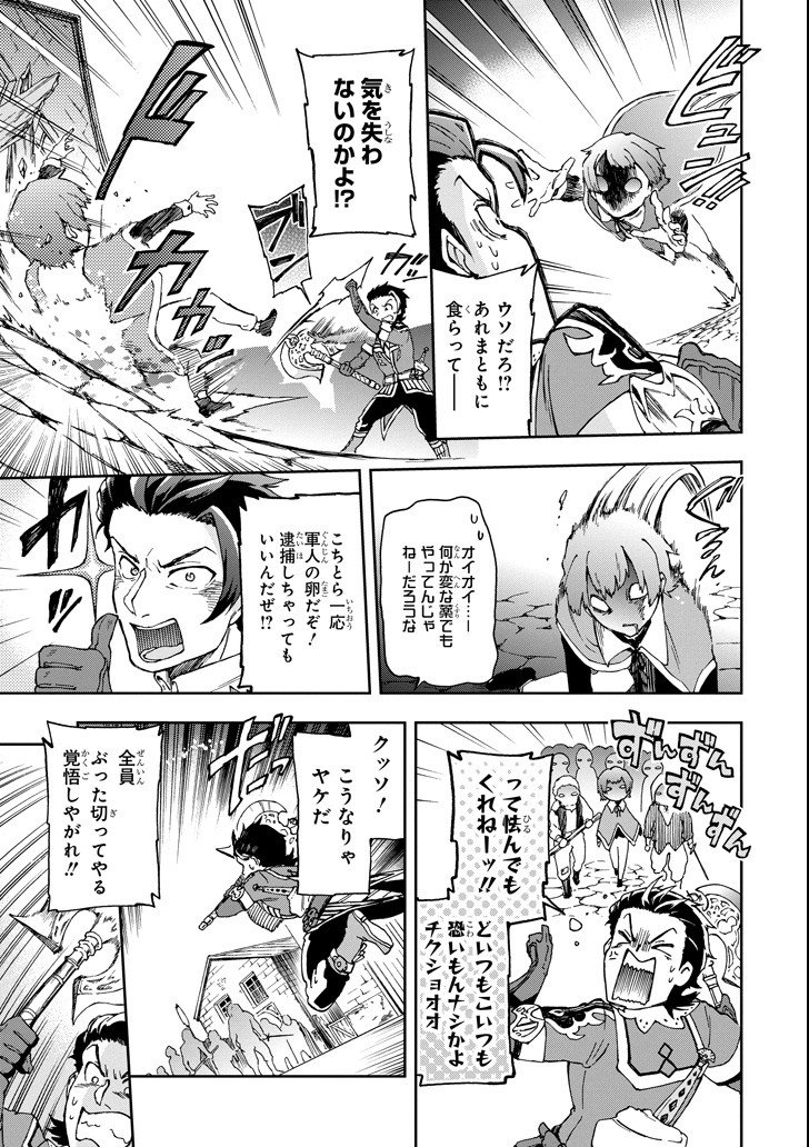 たとえばラストダンジョン前の村の少年が序盤の街で暮らすような物語 第17話 - Page 29