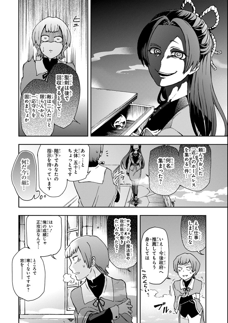 たとえばラストダンジョン前の村の少年が序盤の街で暮らすような物語 第17話 - Page 4