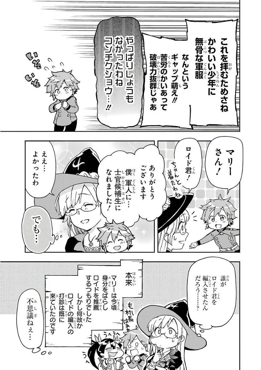 たとえばラストダンジョン前の村の少年が序盤の街で暮らすような物語 - 第9話 - Page 35