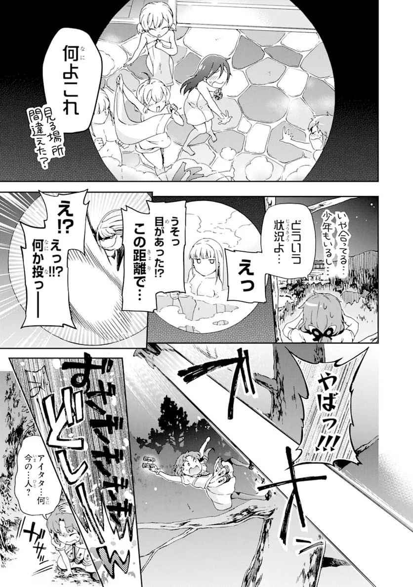 たとえばラストダンジョン前の村の少年が序盤の街で暮らすような物語 第24話 - Page 37