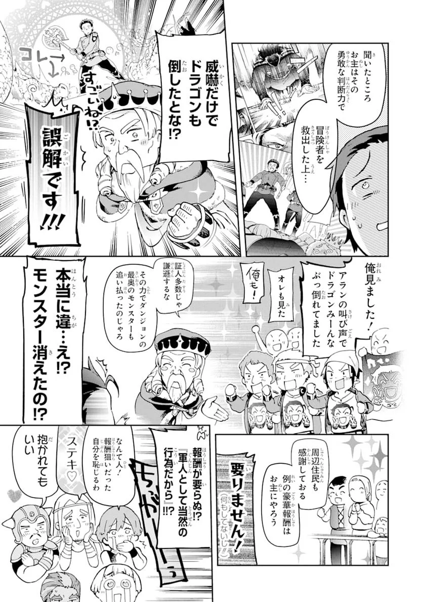 たとえばラストダンジョン前の村の少年が序盤の街で暮らすような物語 第36話 - Page 39