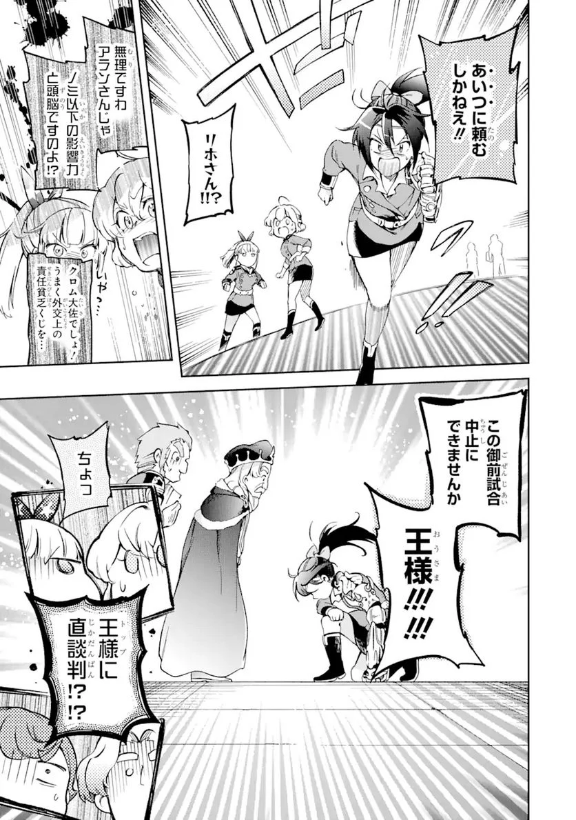 たとえばラストダンジョン前の村の少年が序盤の街で暮らすような物語 第41.3話 - Page 14