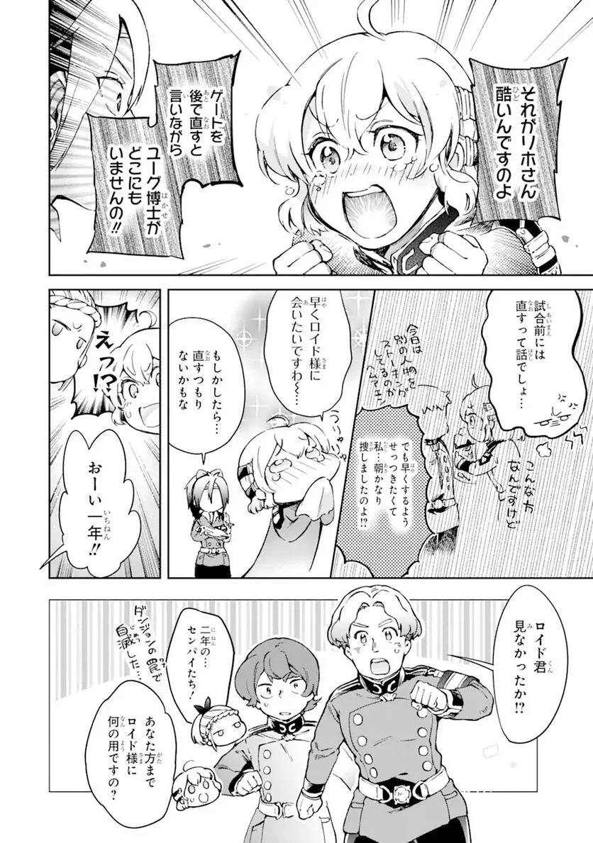 たとえばラストダンジョン前の村の少年が序盤の街で暮らすような物語 第41.3話 - Page 3