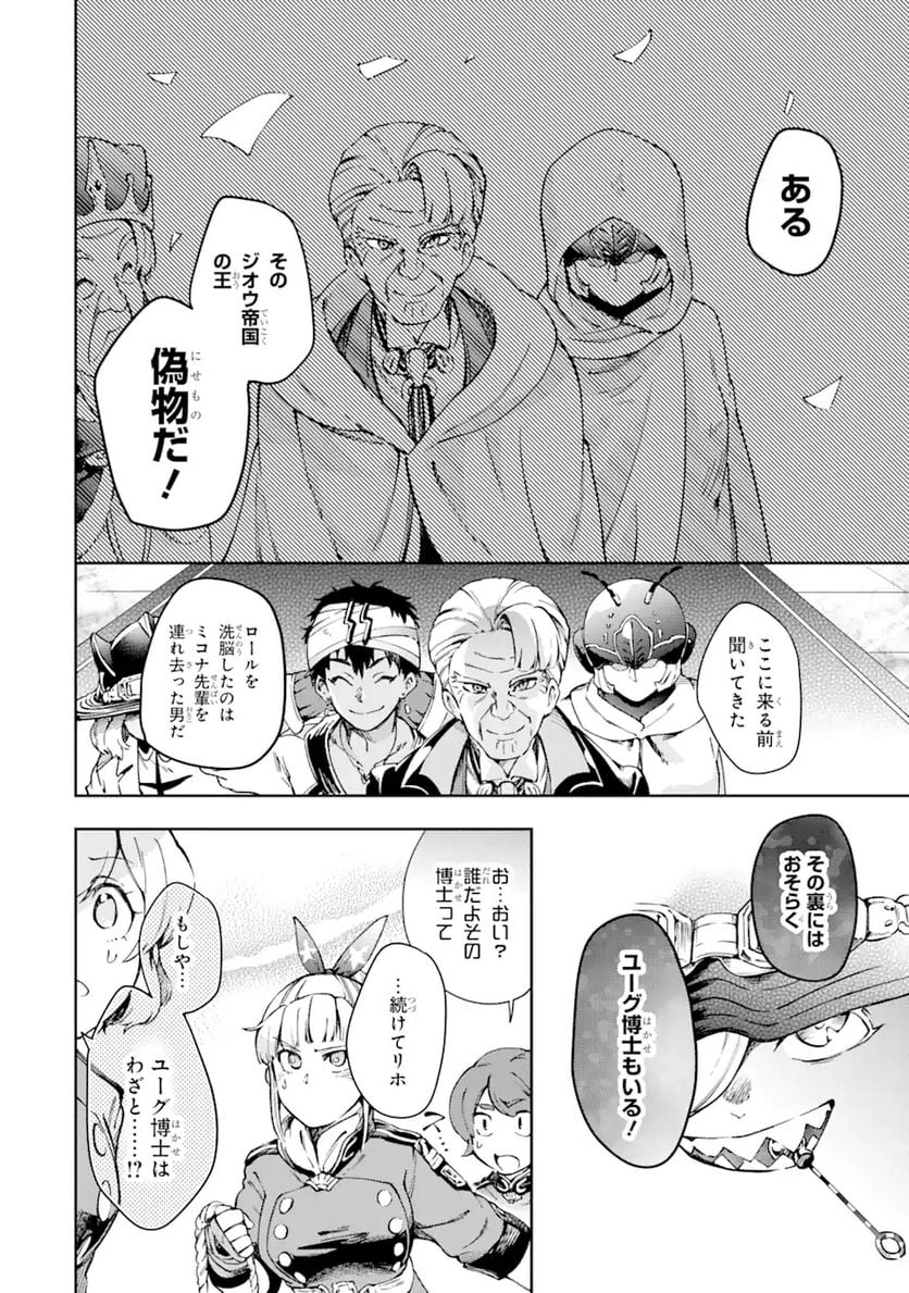 たとえばラストダンジョン前の村の少年が序盤の街で暮らすような物語 第41.3話 - Page 7