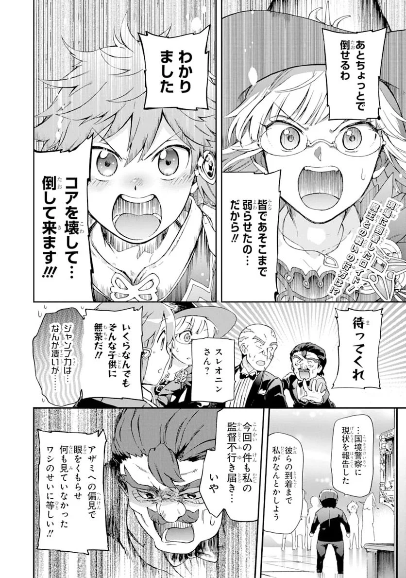 たとえばラストダンジョン前の村の少年が序盤の街で暮らすような物語 第28話 - Page 1