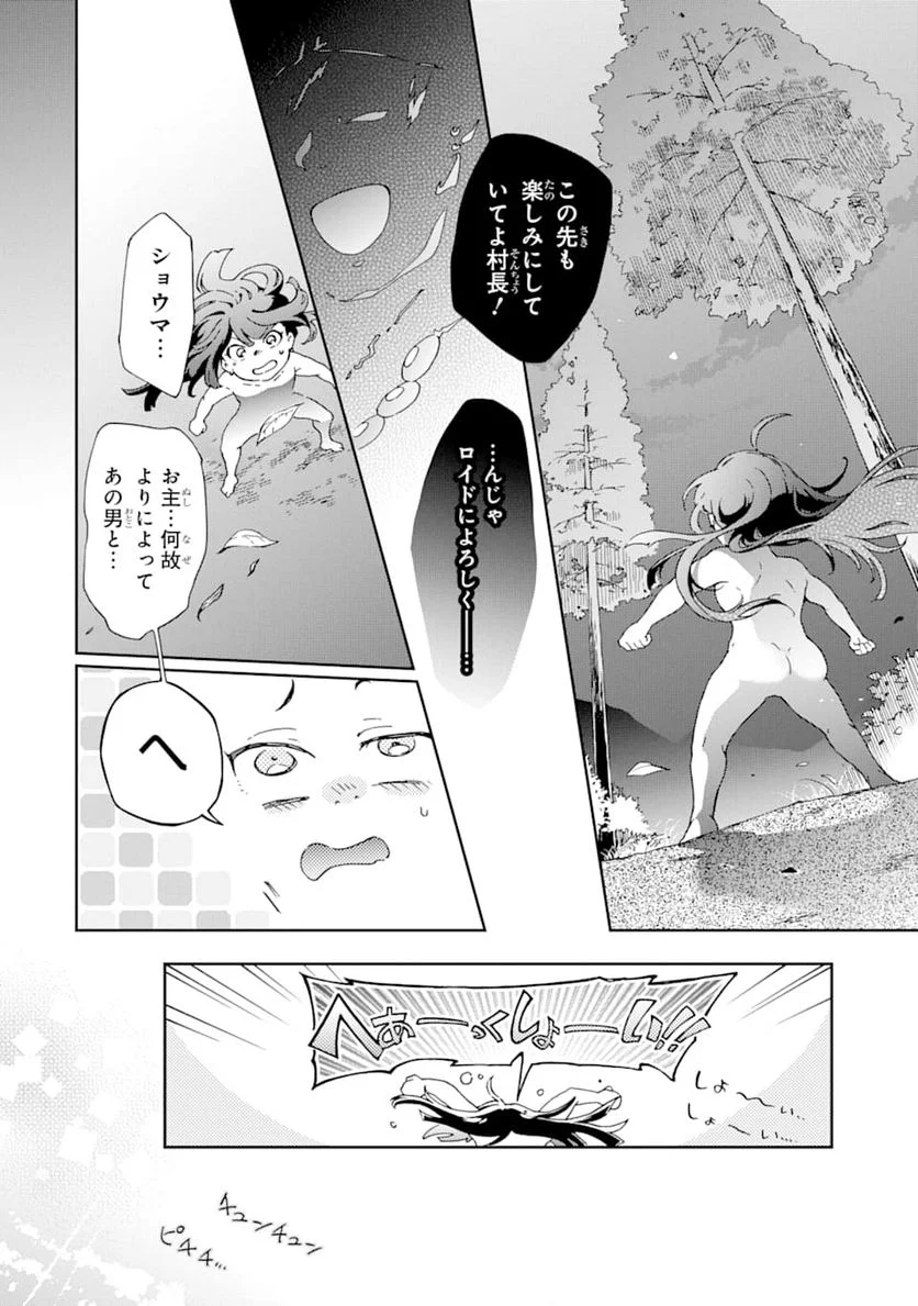 たとえばラストダンジョン前の村の少年が序盤の街で暮らすような物語 第28話 - Page 13