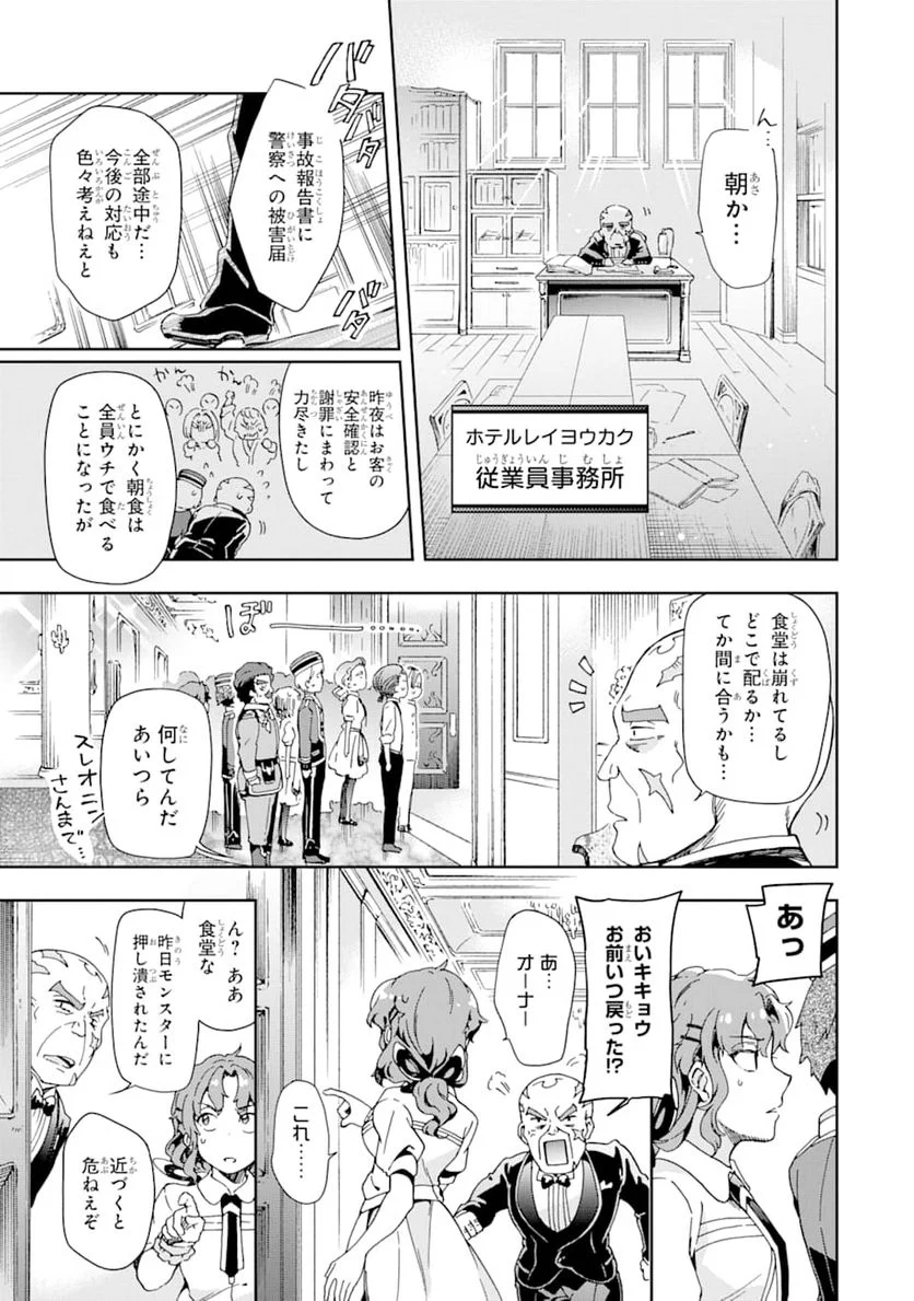 たとえばラストダンジョン前の村の少年が序盤の街で暮らすような物語 第28話 - Page 14