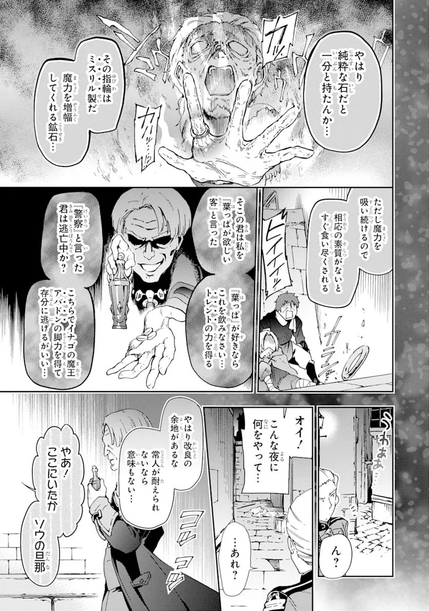 たとえばラストダンジョン前の村の少年が序盤の街で暮らすような物語 第28話 - Page 32