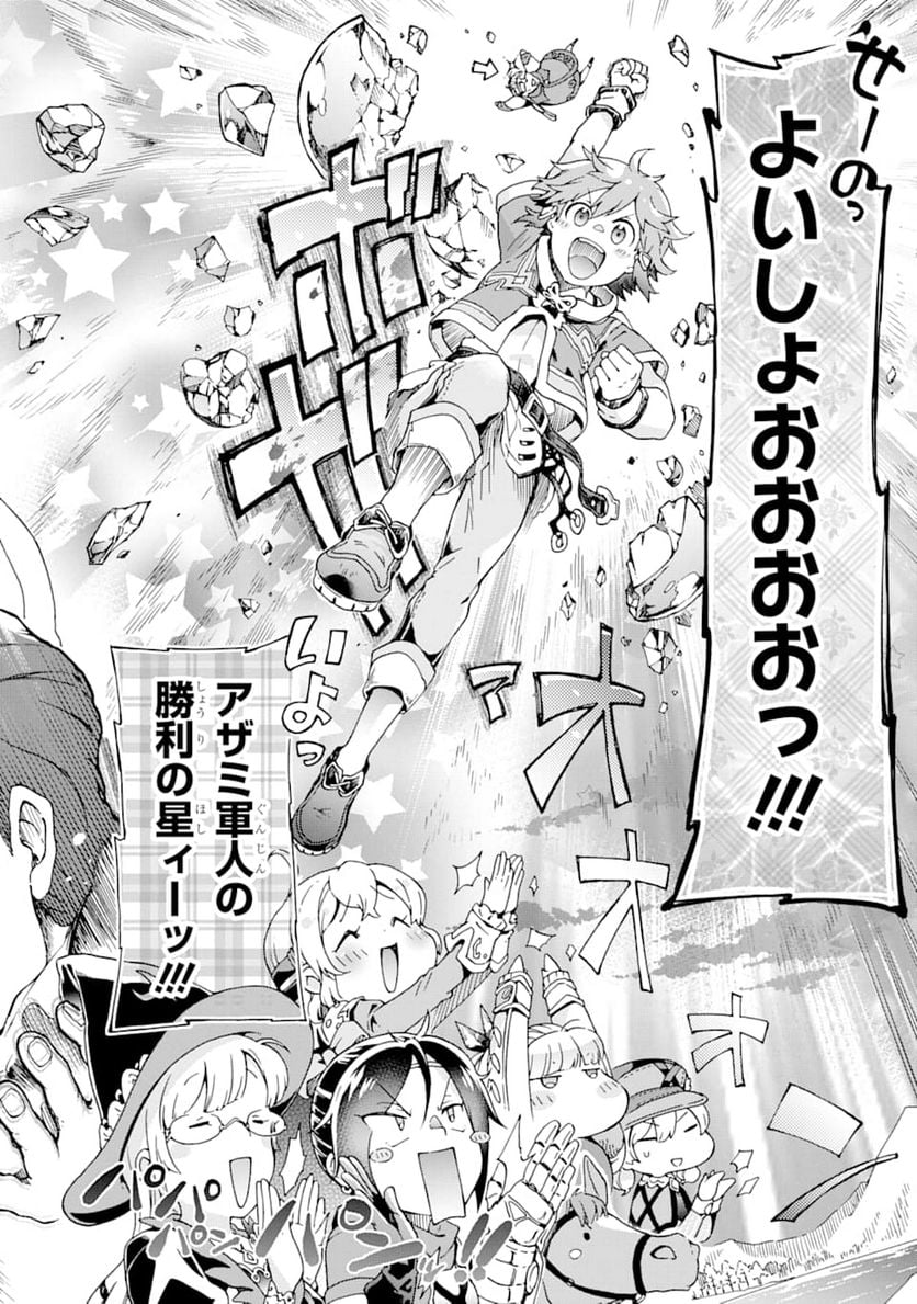 たとえばラストダンジョン前の村の少年が序盤の街で暮らすような物語 第28話 - Page 5